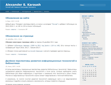 Tablet Screenshot of karaush.ru